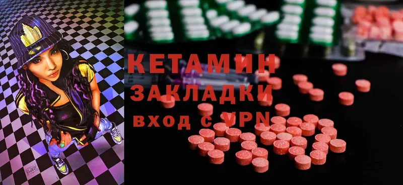 как найти   Алатырь  Кетамин ketamine 